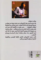 لا توعینی ارد انام